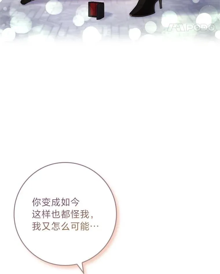 10.换上新装备！ 第79页