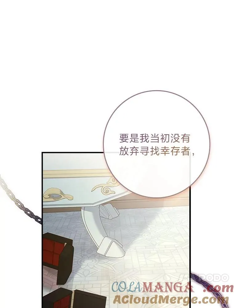 10.换上新装备！ 第85页