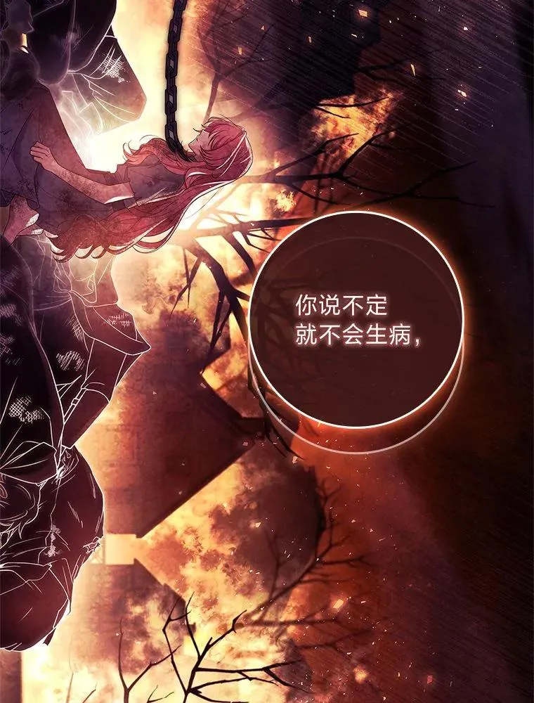 10.换上新装备！ 第87页