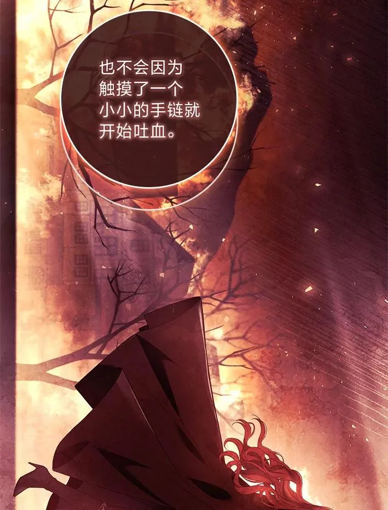10.换上新装备！ 第88页