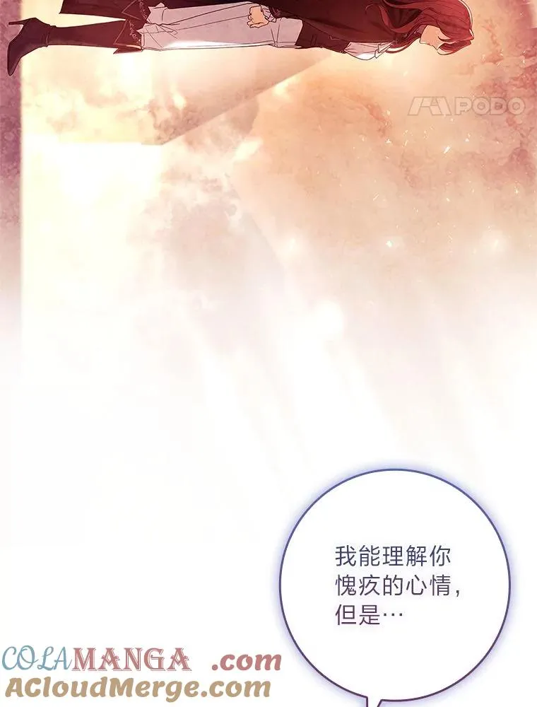 10.换上新装备！ 第89页