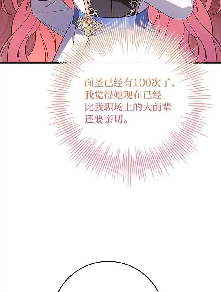 10.换上新装备！ 第100页