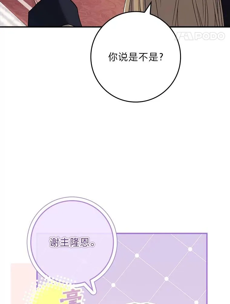 10.换上新装备！ 第102页