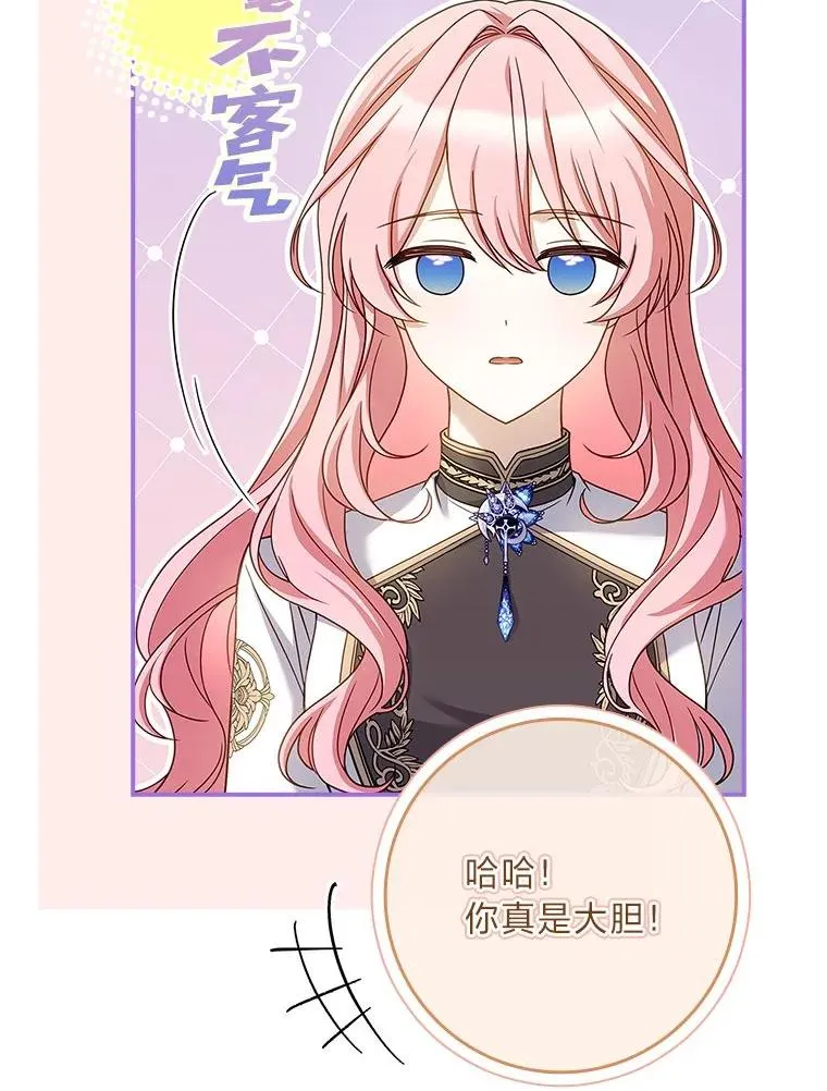 10.换上新装备！ 第103页