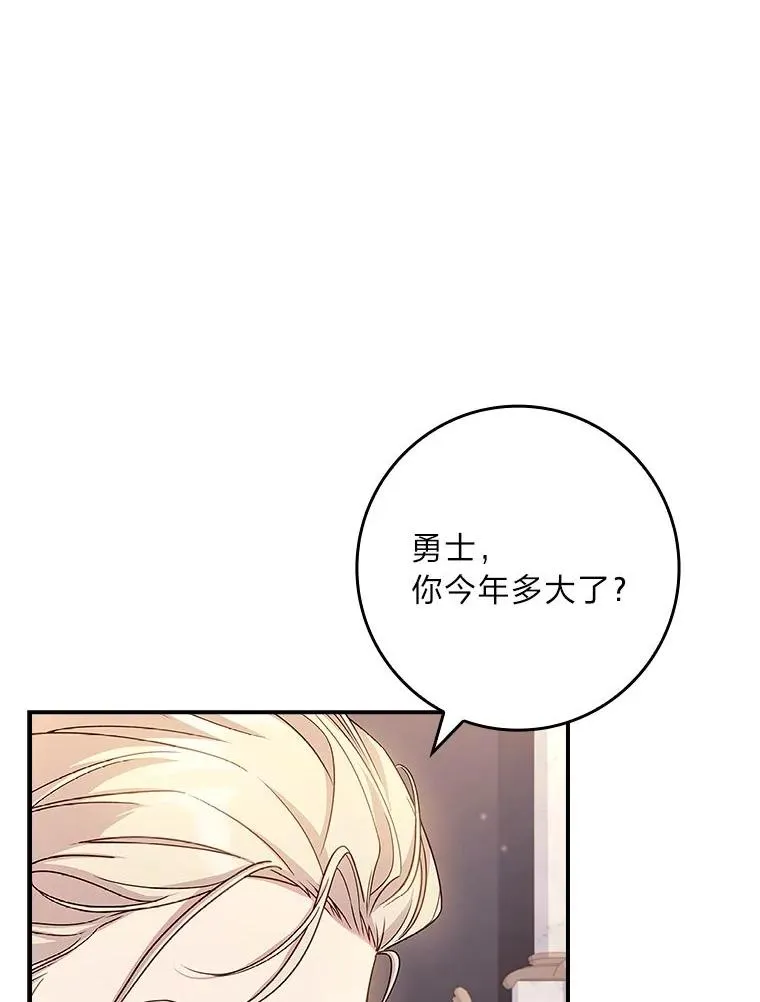 10.换上新装备！ 第104页