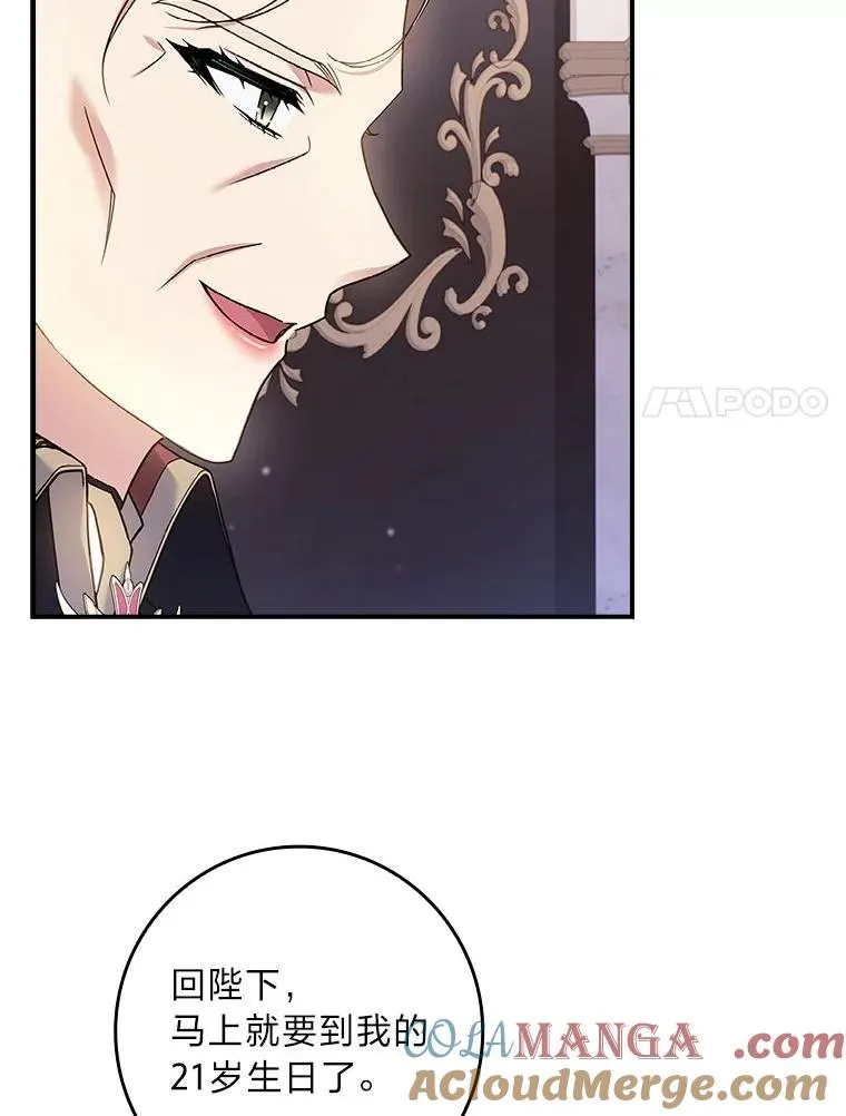 10.换上新装备！ 第105页