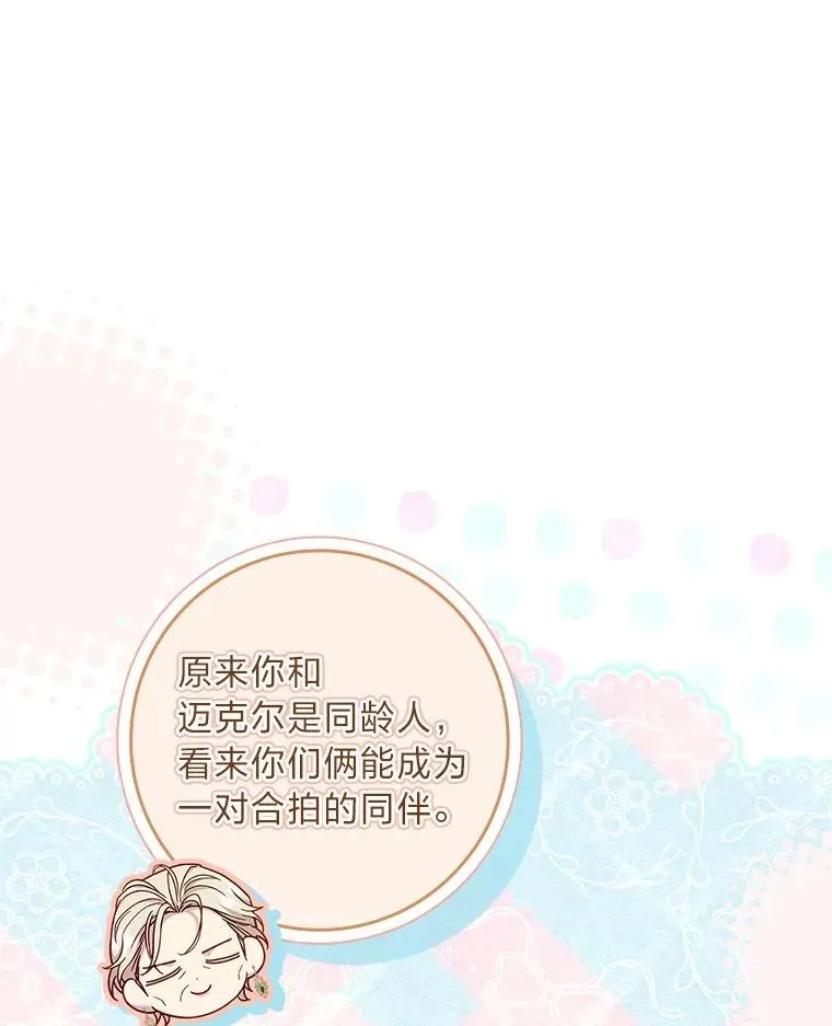 10.换上新装备！ 第107页