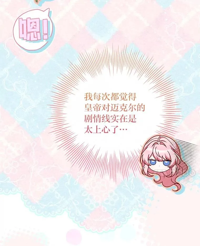 10.换上新装备！ 第108页