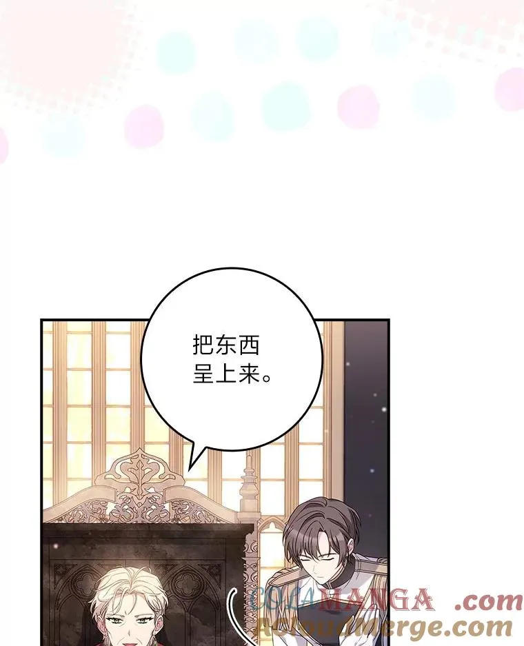 10.换上新装备！ 第109页
