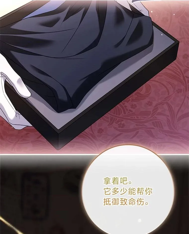 10.换上新装备！ 第111页
