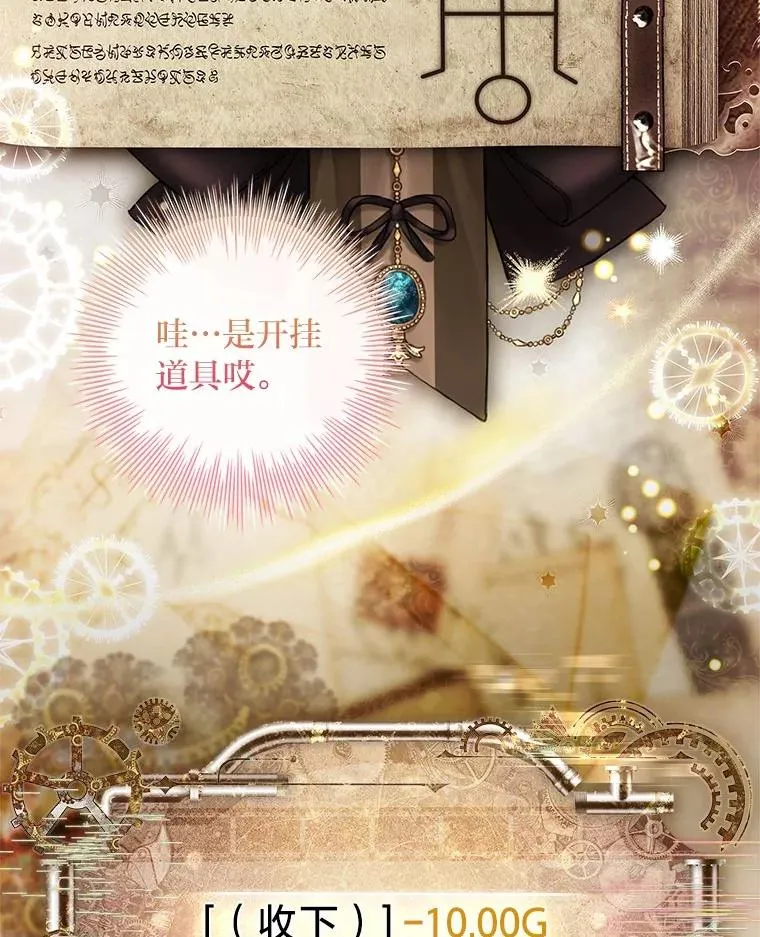 10.换上新装备！ 第114页