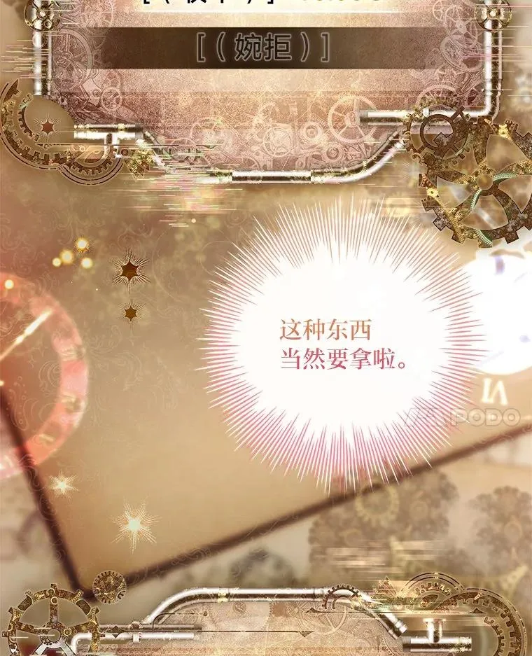 10.换上新装备！ 第115页