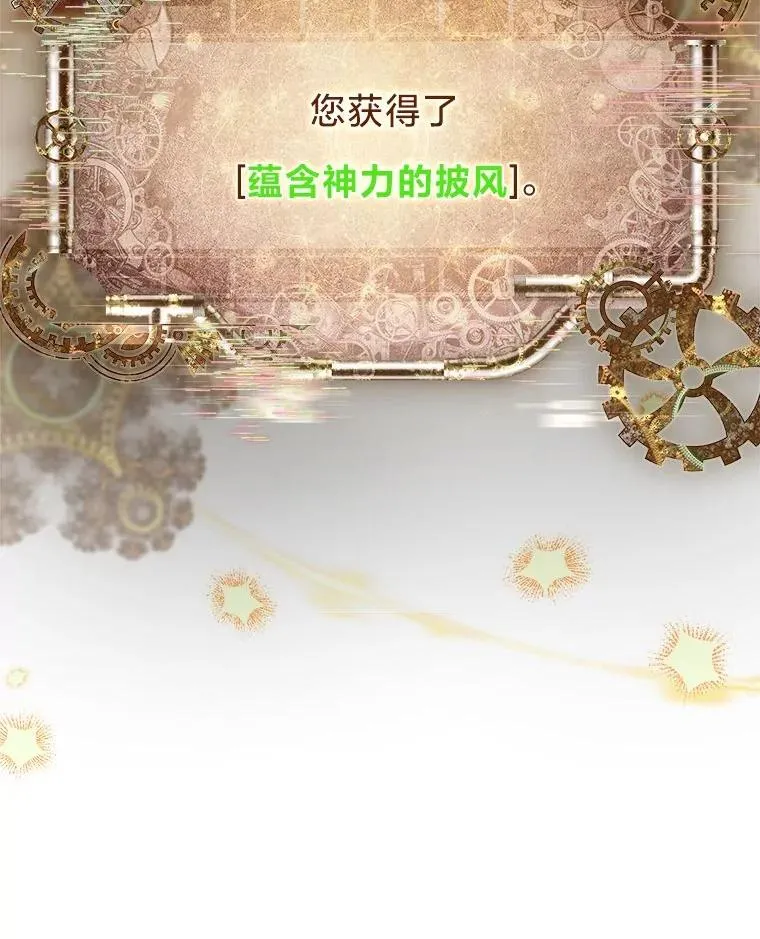 10.换上新装备！ 第116页
