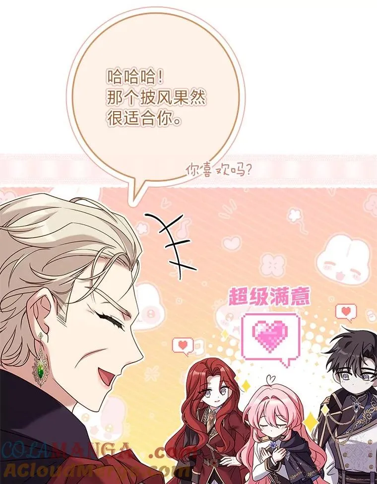 10.换上新装备！ 第121页