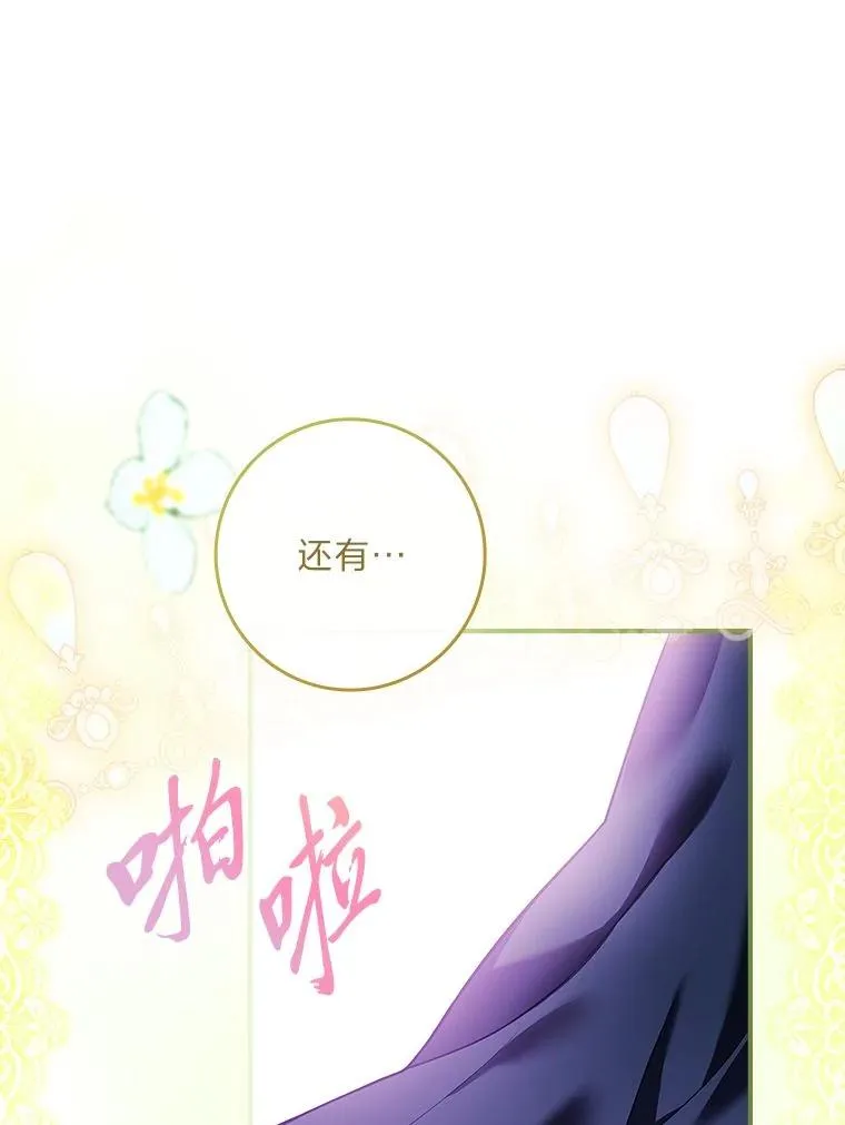 10.换上新装备！ 第134页
