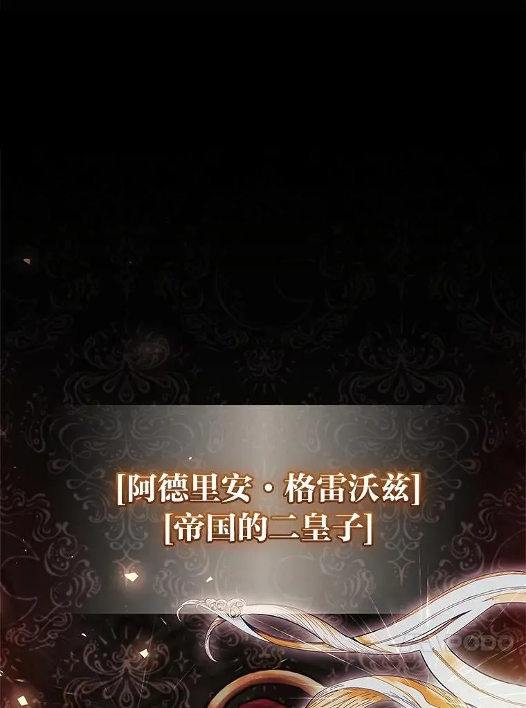 11.皇子的邀请 第4页