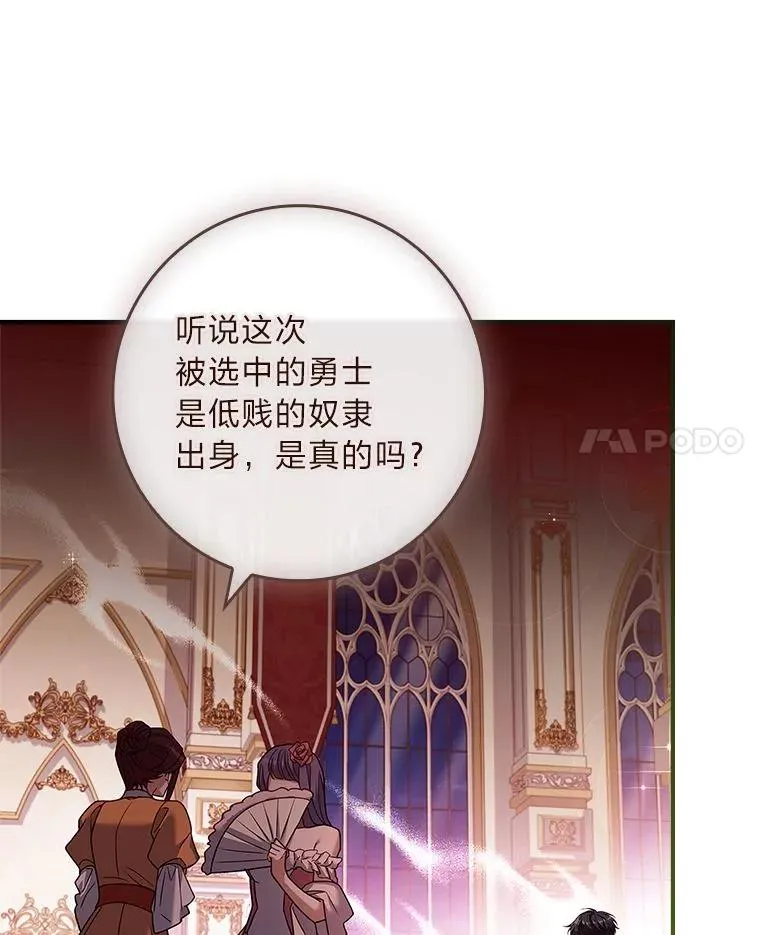 11.皇子的邀请 第14页