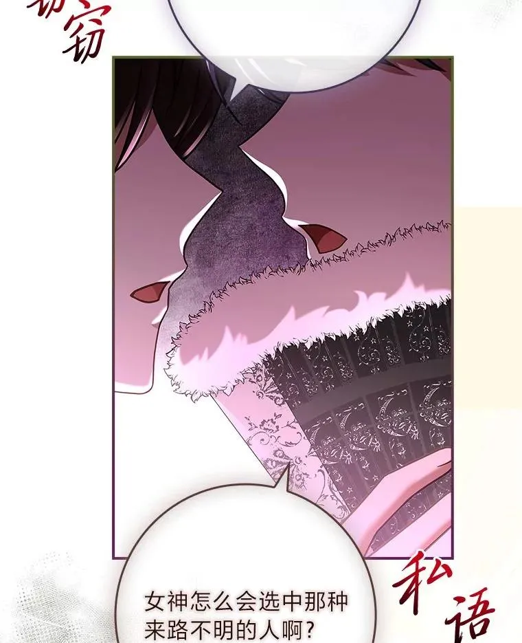 11.皇子的邀请 第16页