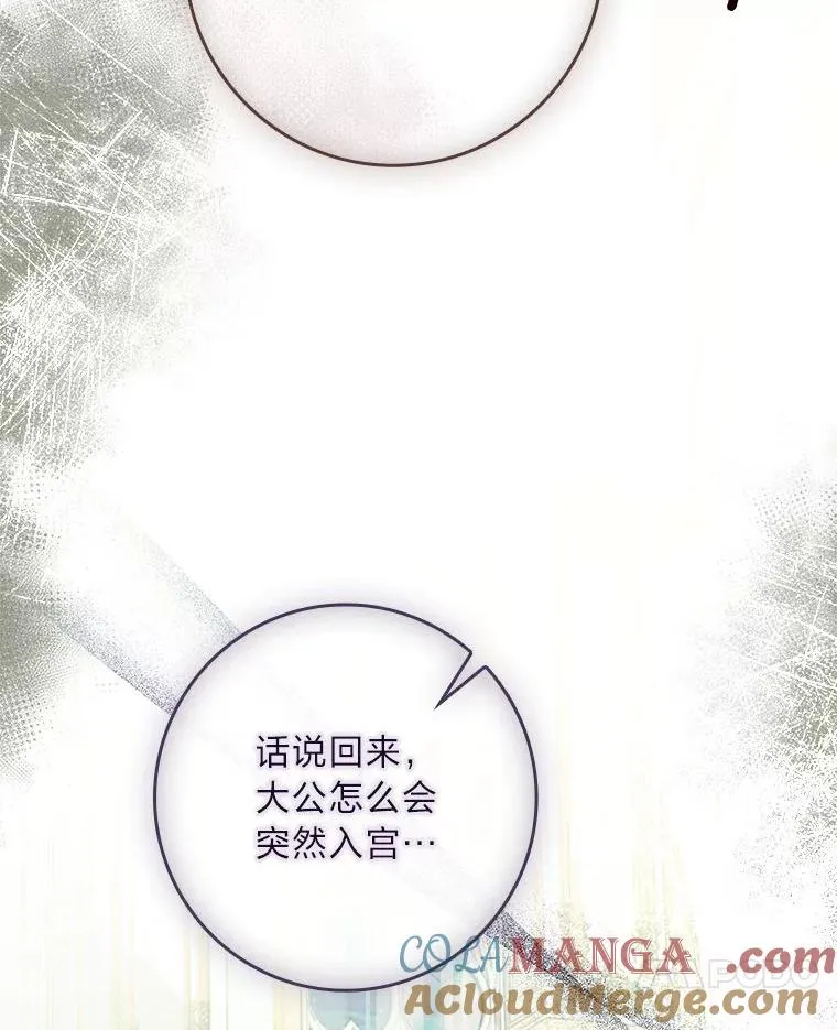 11.皇子的邀请 第17页