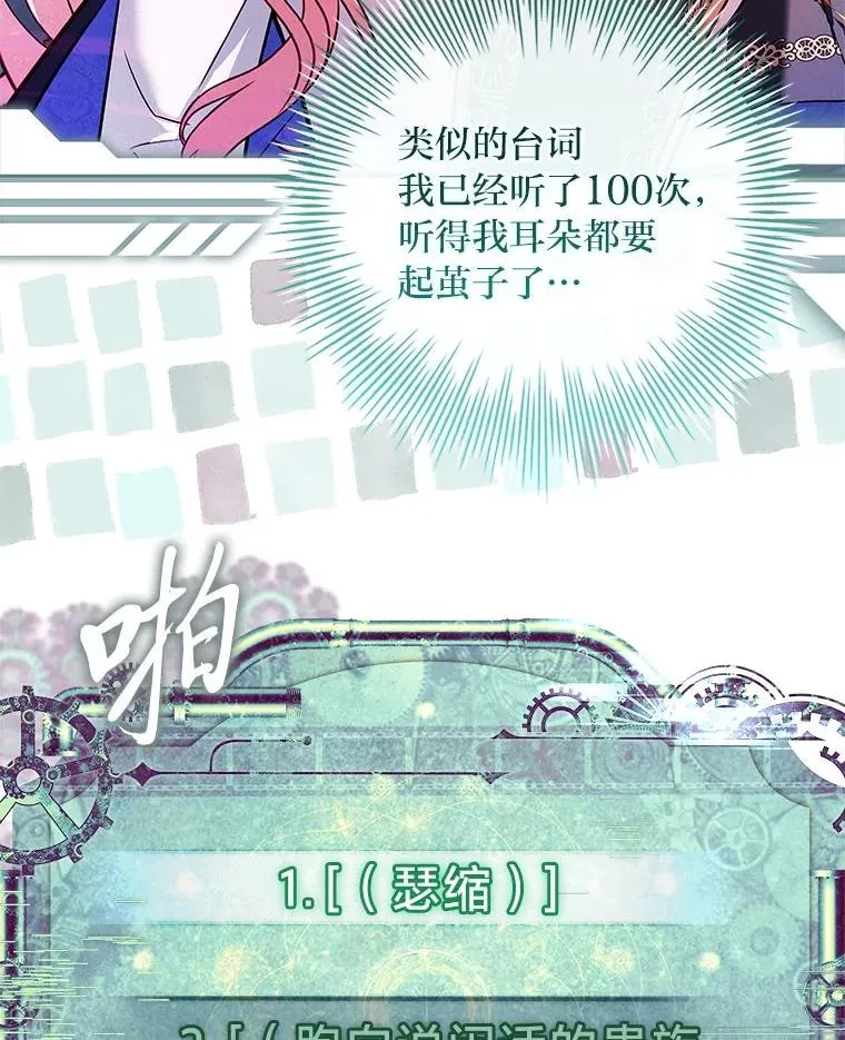 11.皇子的邀请 第19页