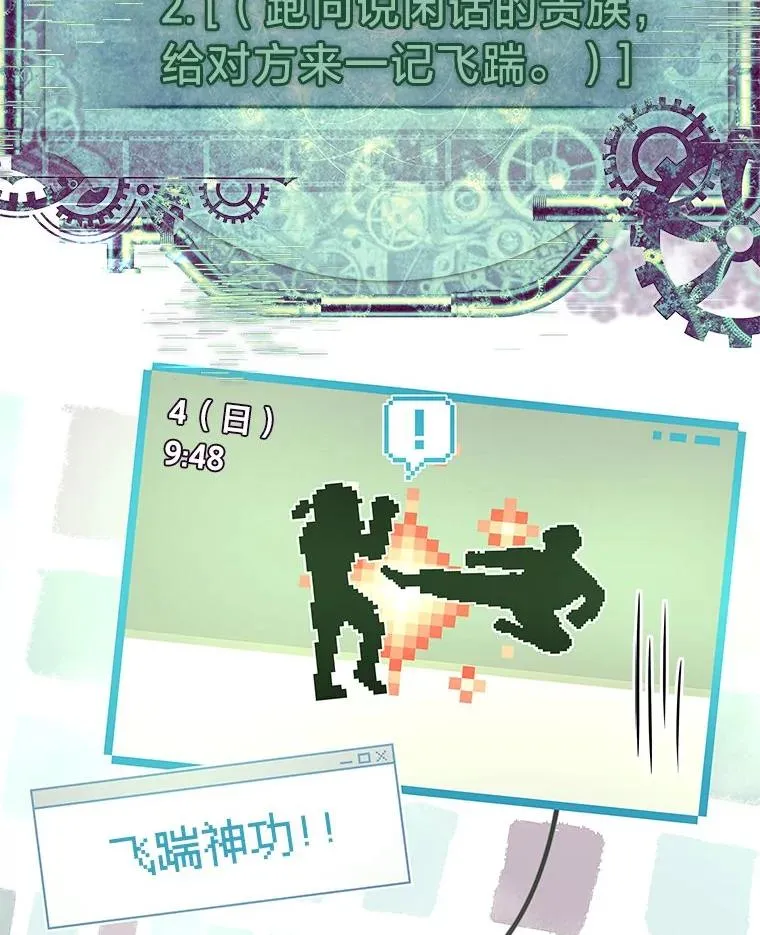 11.皇子的邀请 第20页