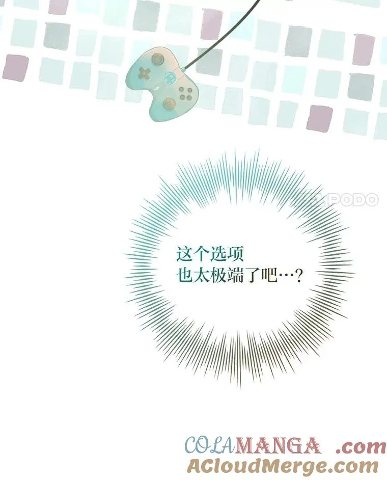 11.皇子的邀请 第21页