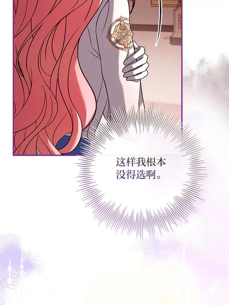 11.皇子的邀请 第23页