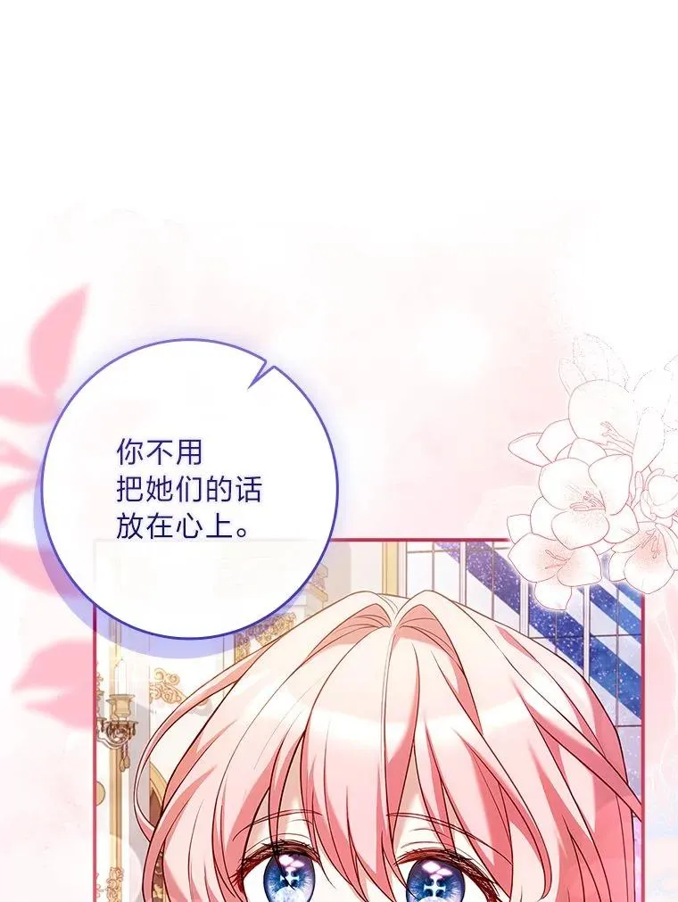 11.皇子的邀请 第30页