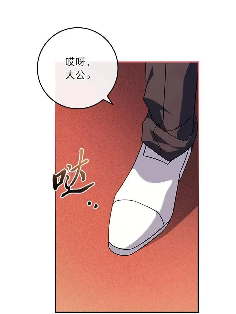 11.皇子的邀请 第35页