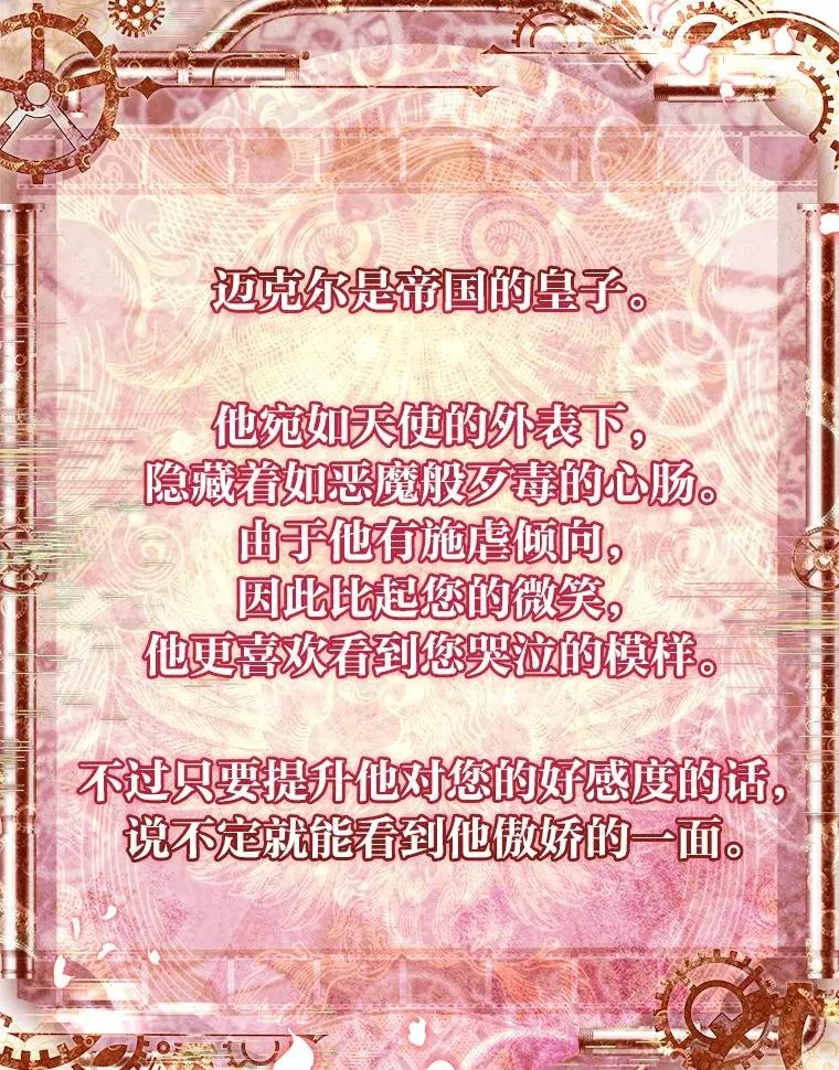 11.皇子的邀请 第43页