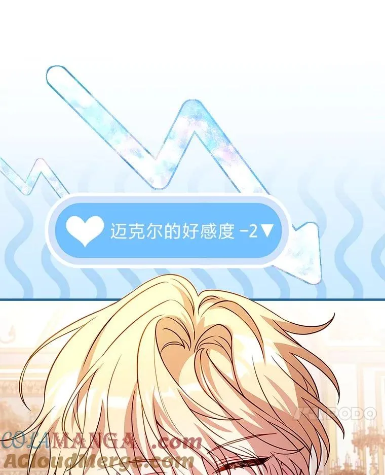 11.皇子的邀请 第57页