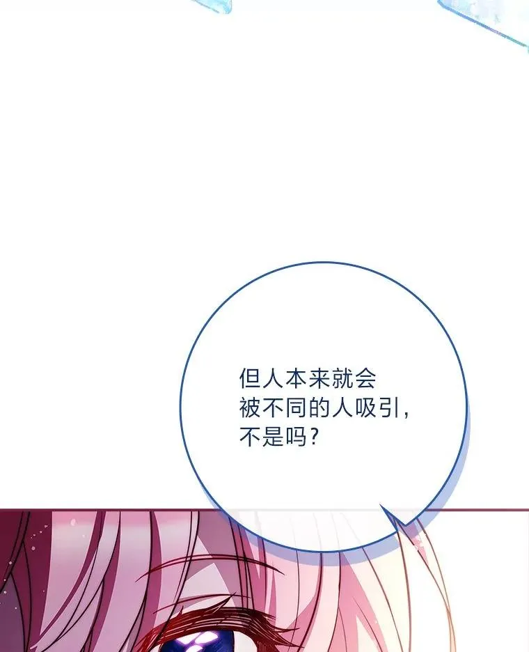 11.皇子的邀请 第59页
