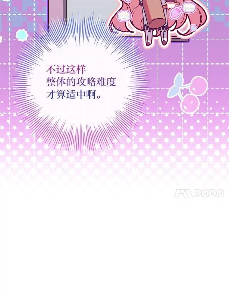 11.皇子的邀请 第64页