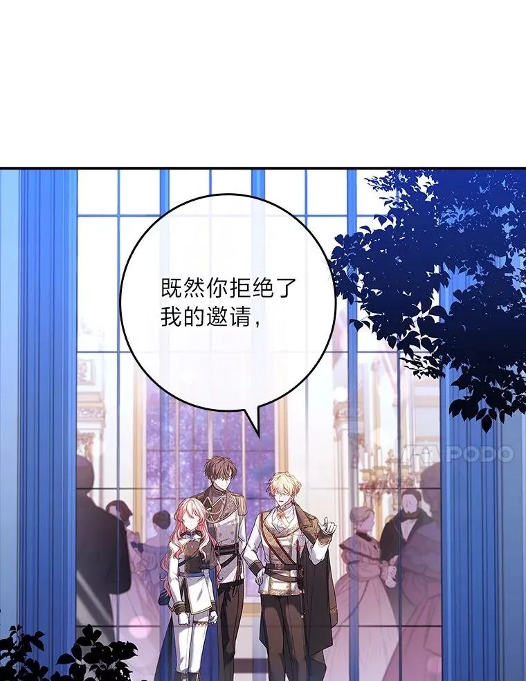 11.皇子的邀请 第74页