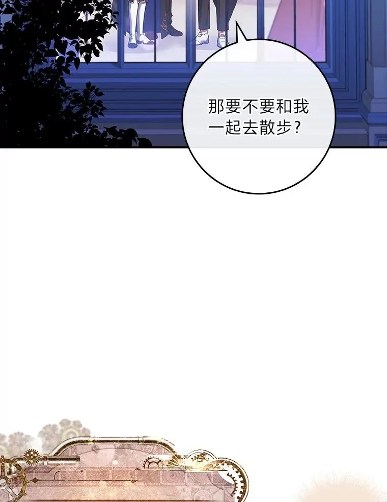 11.皇子的邀请 第75页
