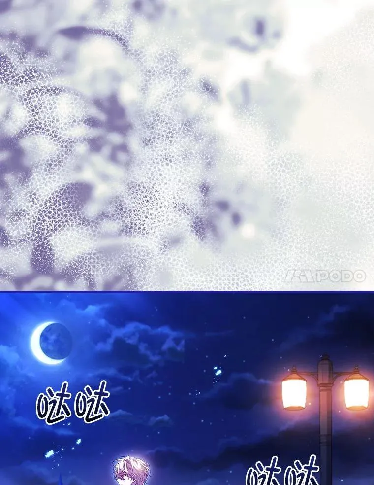 11.皇子的邀请 第84页