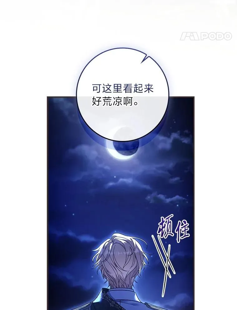 11.皇子的邀请 第91页
