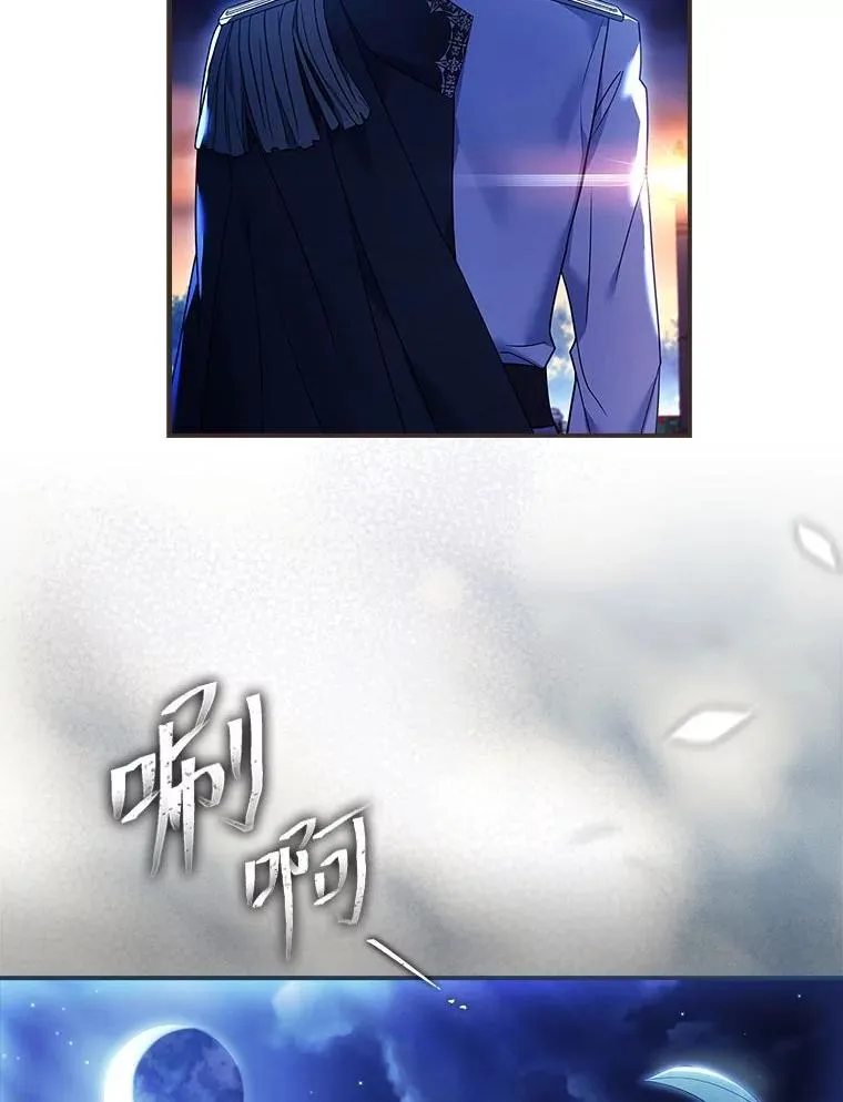11.皇子的邀请 第92页