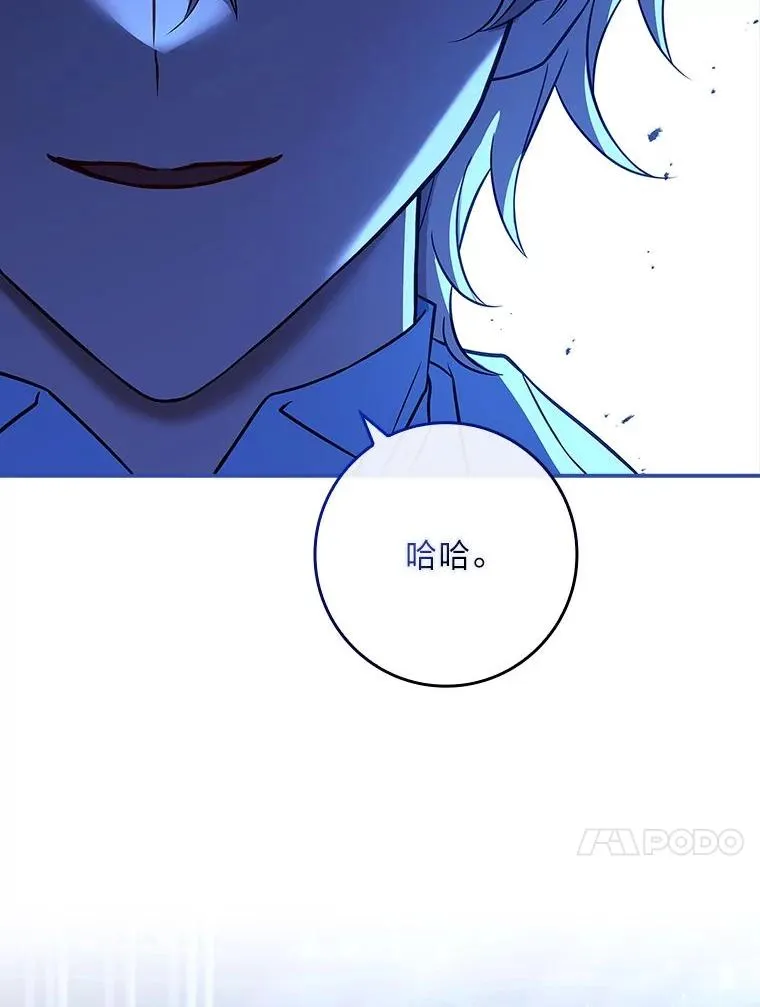 11.皇子的邀请 第100页
