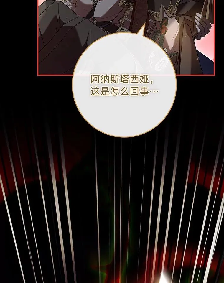 11.皇子的邀请 第126页