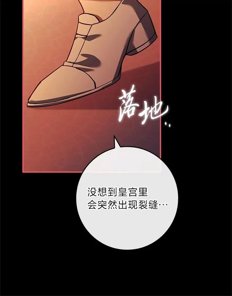 11.皇子的邀请 第138页
