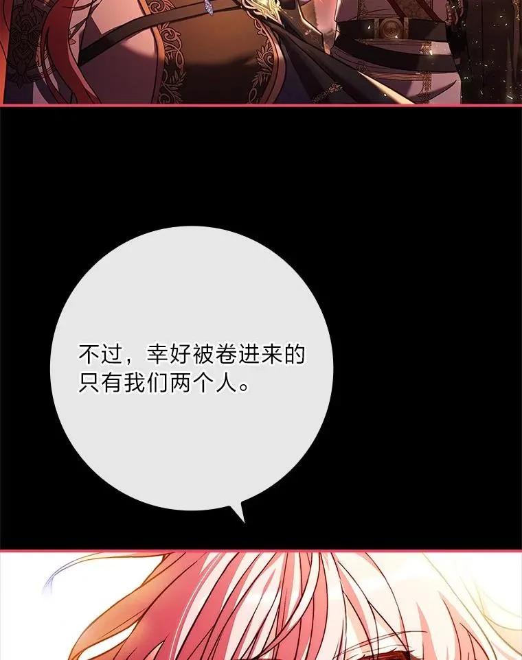 11.皇子的邀请 第140页