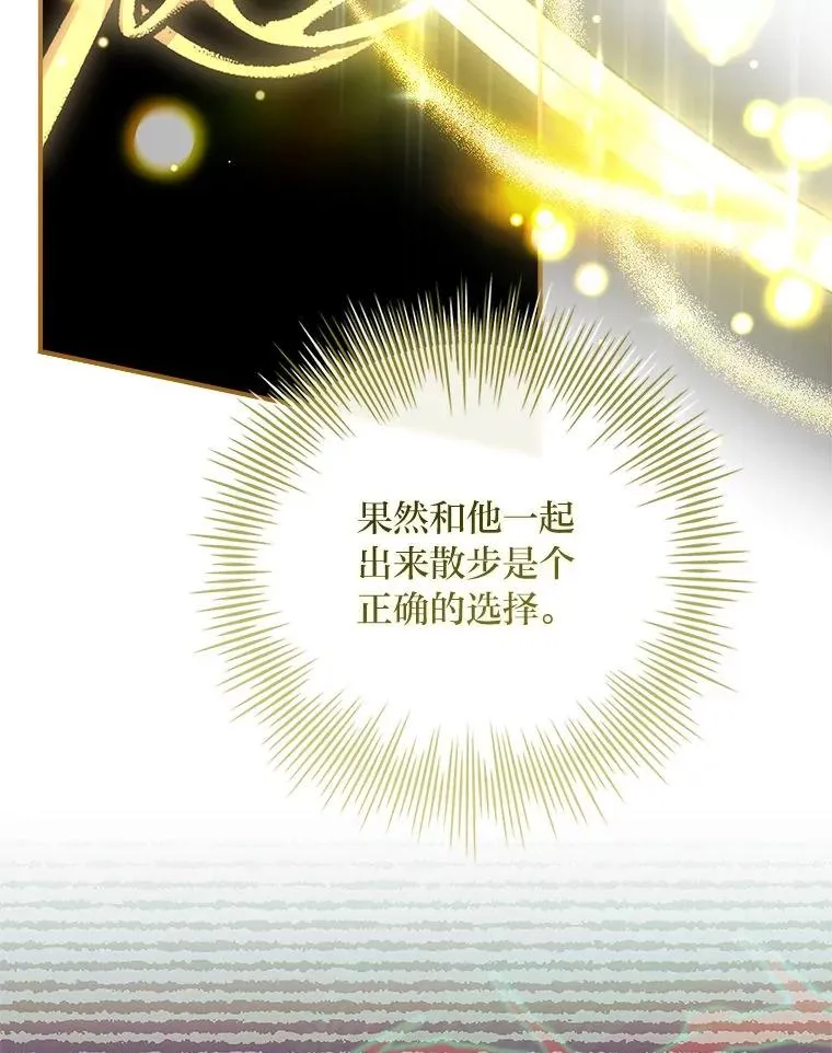 11.皇子的邀请 第143页