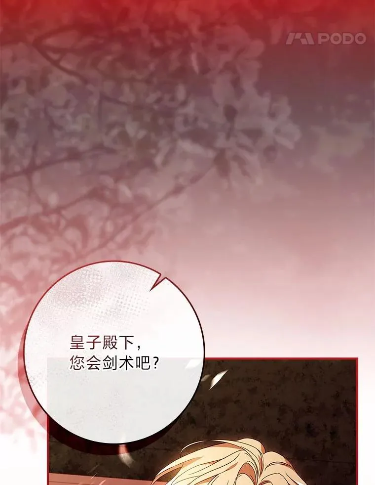 11.皇子的邀请 第151页