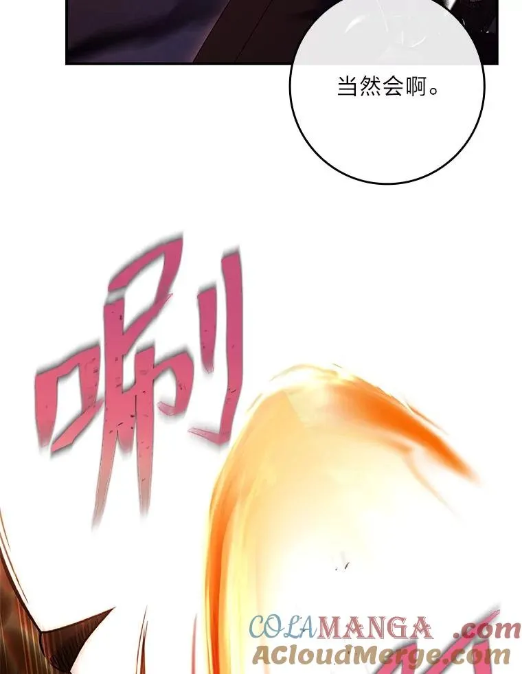 11.皇子的邀请 第153页