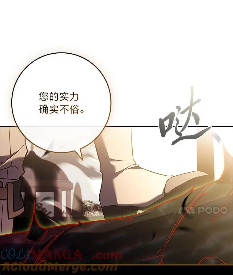 11.皇子的邀请 第157页