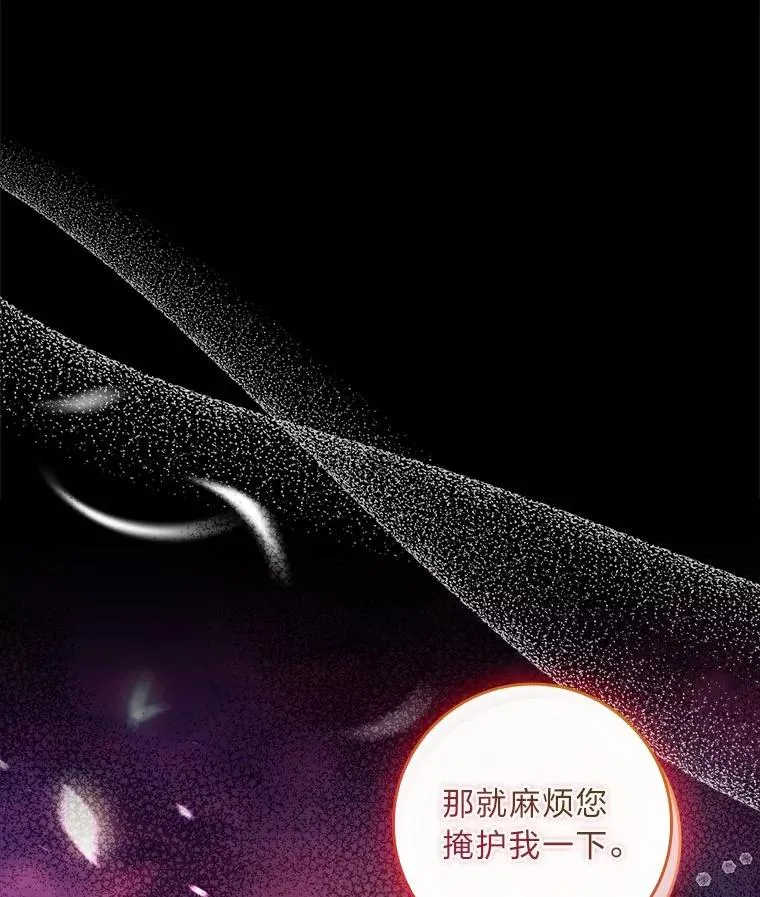 11.皇子的邀请 第158页