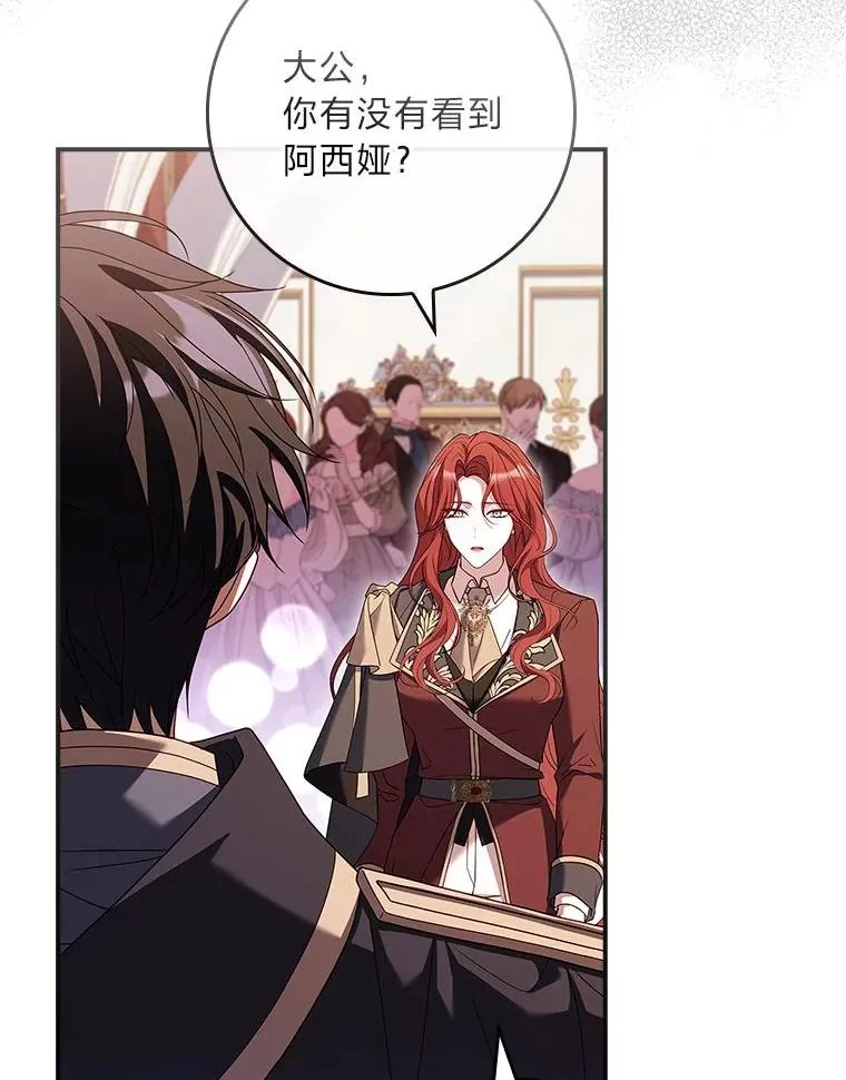 12.默契配合 第6页