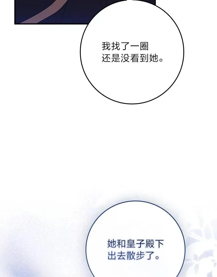 12.默契配合 第7页