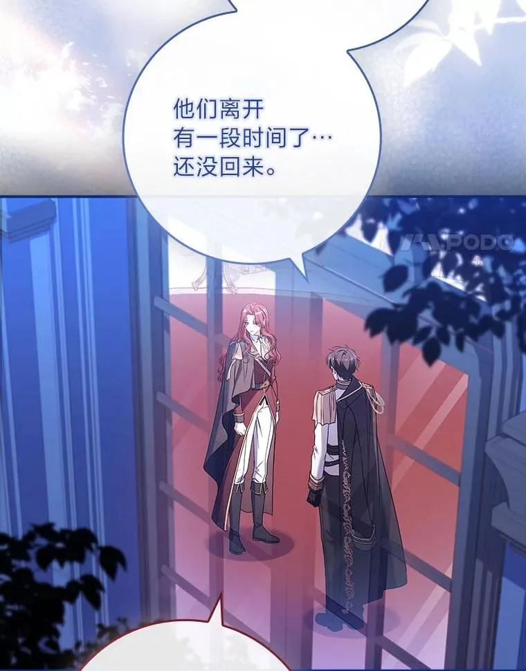 12.默契配合 第8页